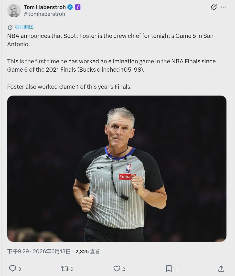 NBA出手了!总决赛G5裁判!果然又是福斯特
